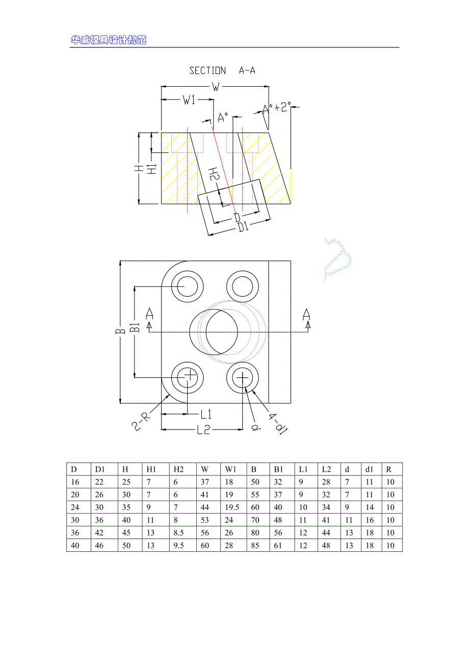 37-斜导柱资料_第3页