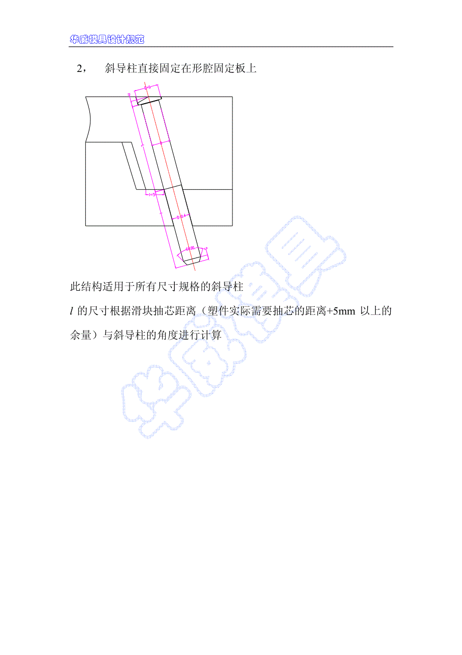 37-斜导柱资料_第4页