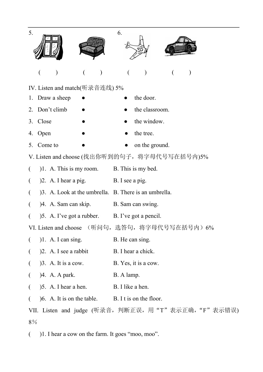 上海版牛津小学英语2B期中练习题_第2页