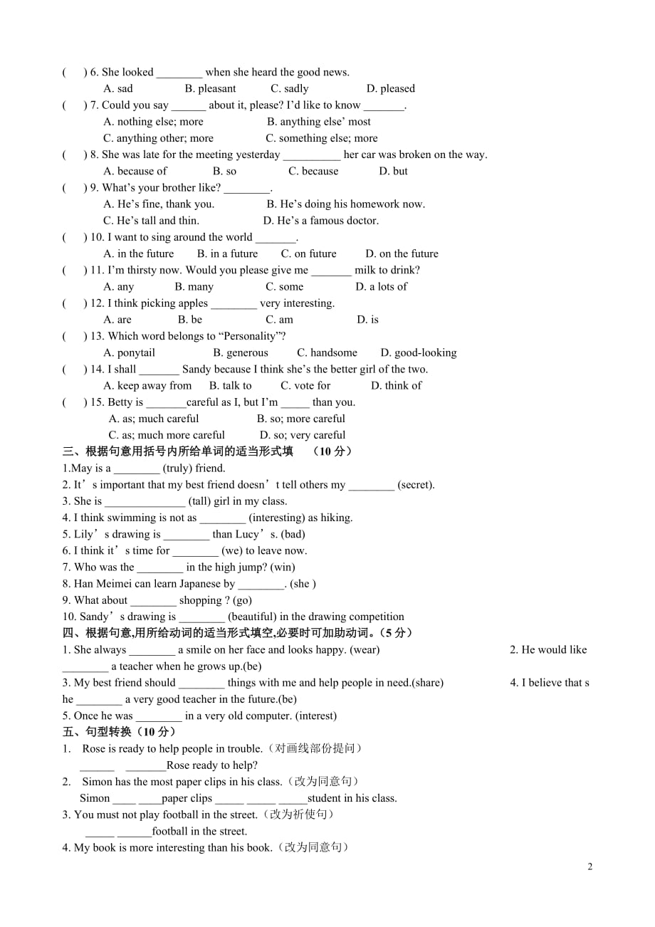 牛津8a unit1单元检测(含答案)_第2页