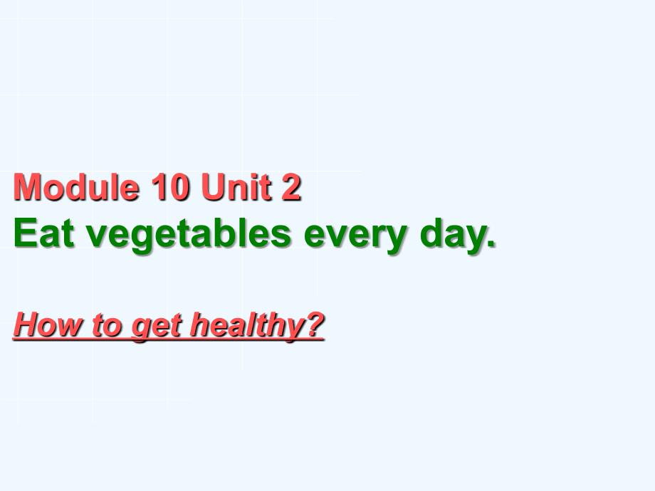 module 10 unit 2 eat vegetables every day_第1页