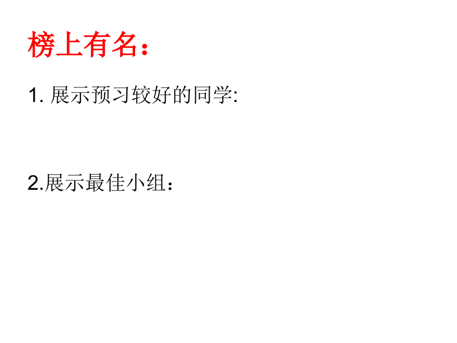 二年级语文树之歌课件资料_第3页