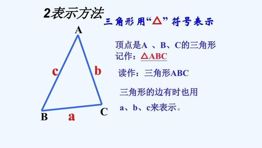 数学人教版八年级上册三角形复习_第5页