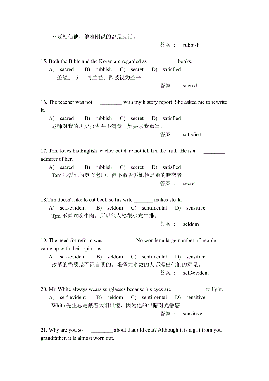托业语法词汇200题(含译文)_第3页