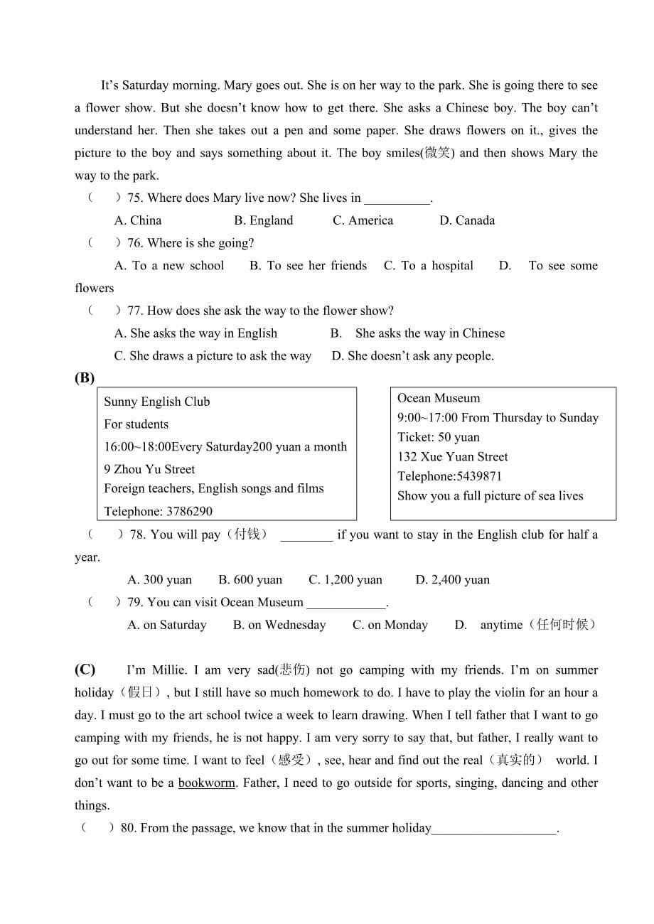 丹阳三中2015初一英语上册期中考试试卷及答案_第5页