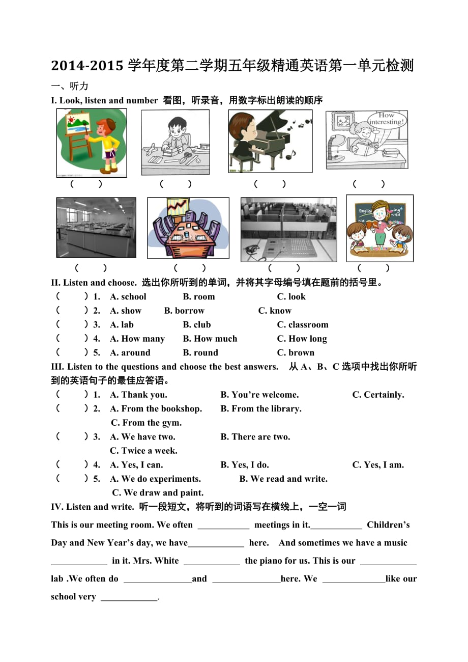 第二学期五年级英语第一单元检测_第1页