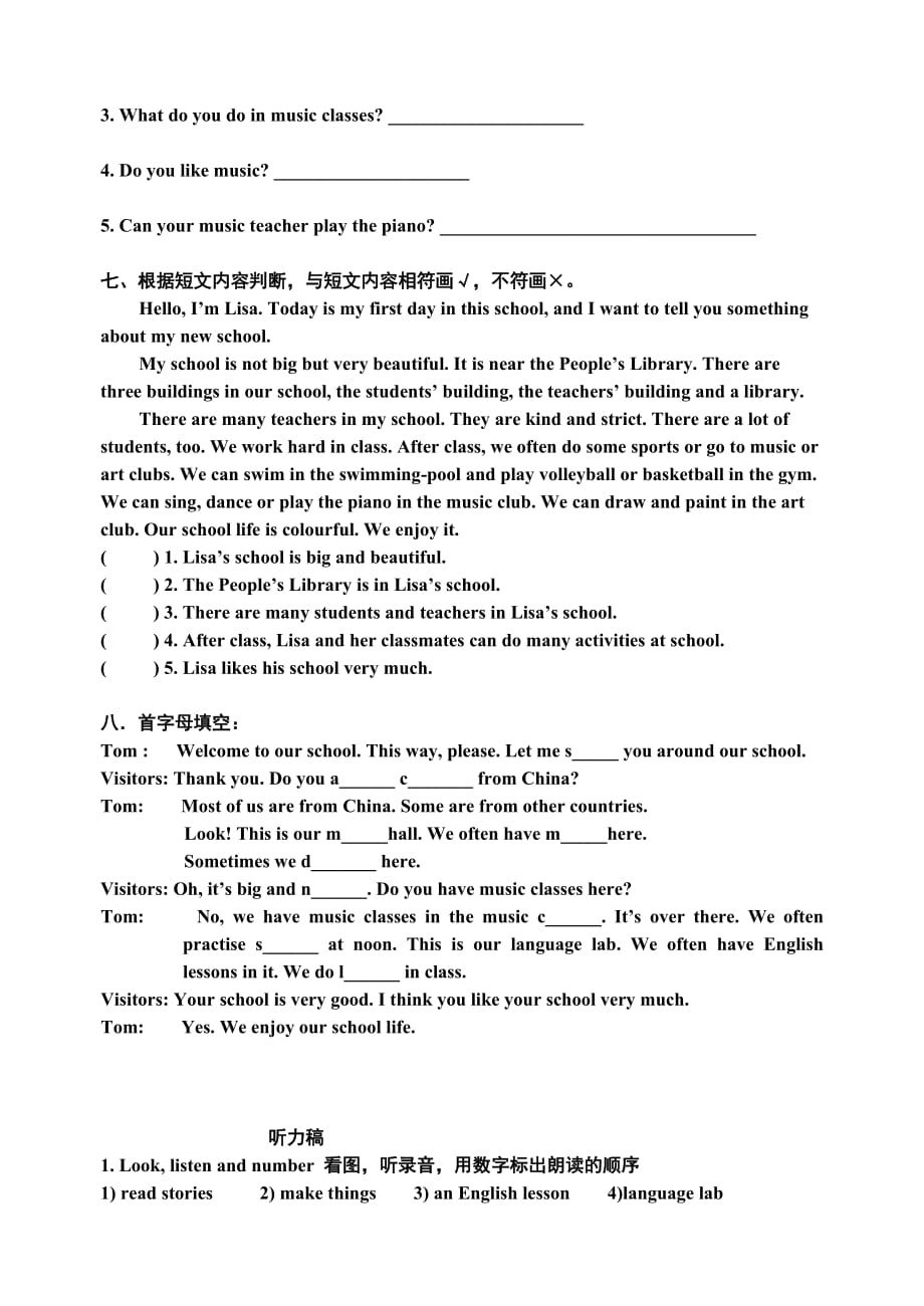 第二学期五年级英语第一单元检测_第4页