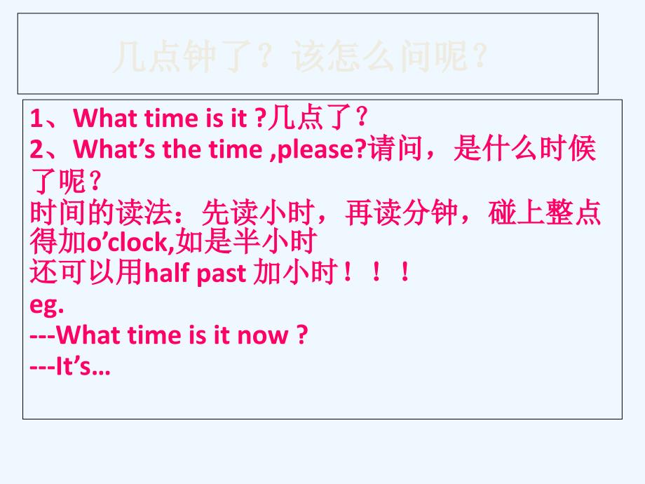 module 2 daily routine unit 4 when do you have class 课件 1_第3页