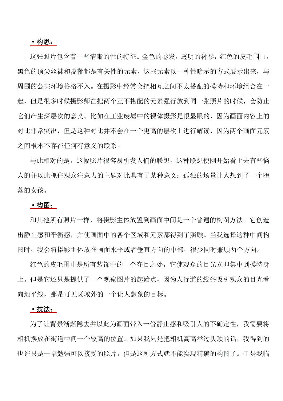 摄影师实例作品如何通过照片讲述故事_第3页