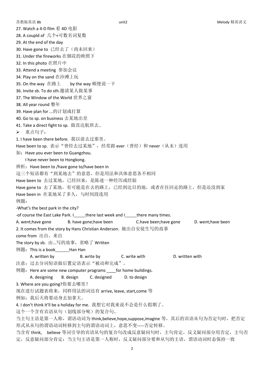 苏教版英语8b-unit2知识点梳理_第2页