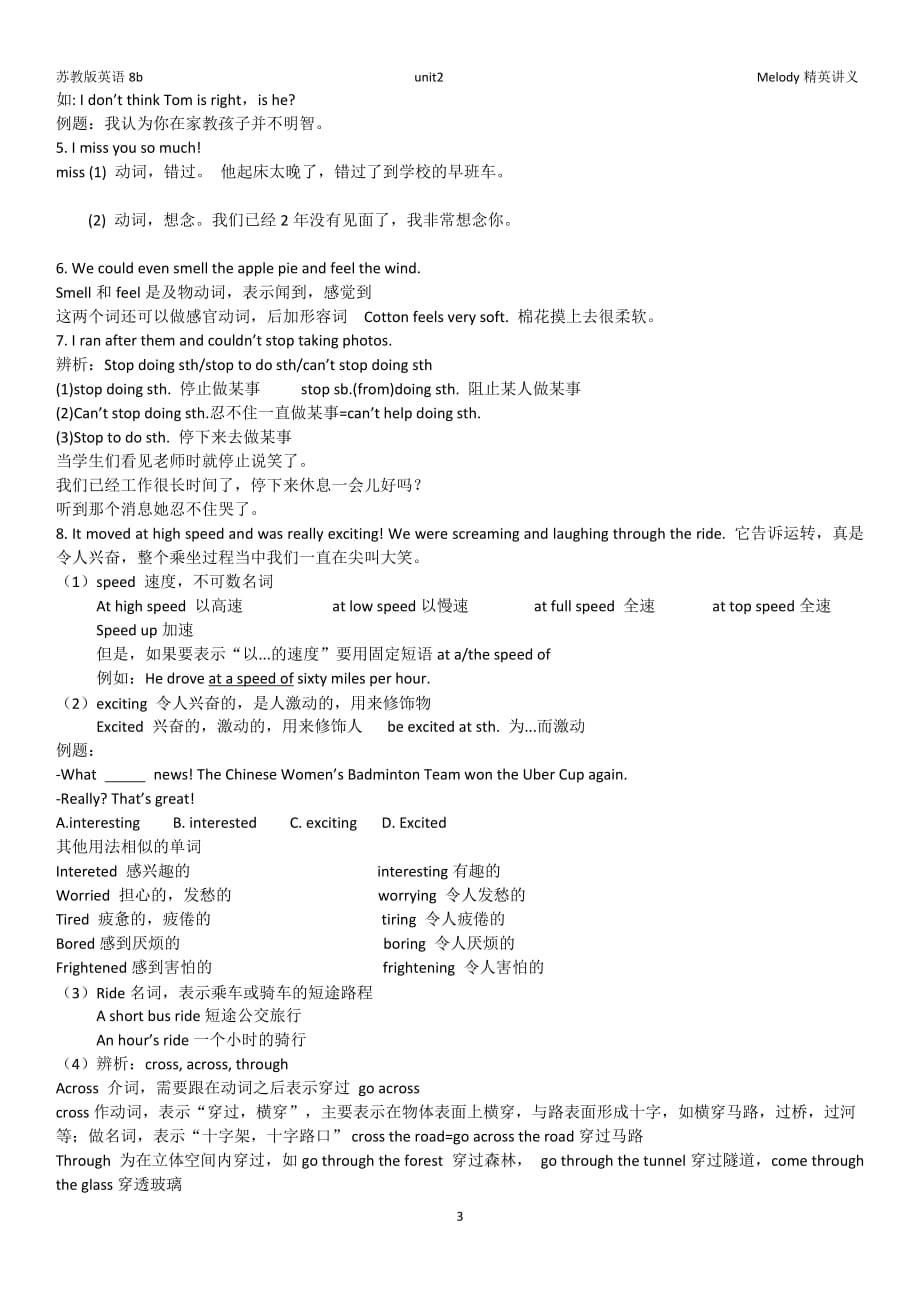 苏教版英语8b-unit2知识点梳理_第3页