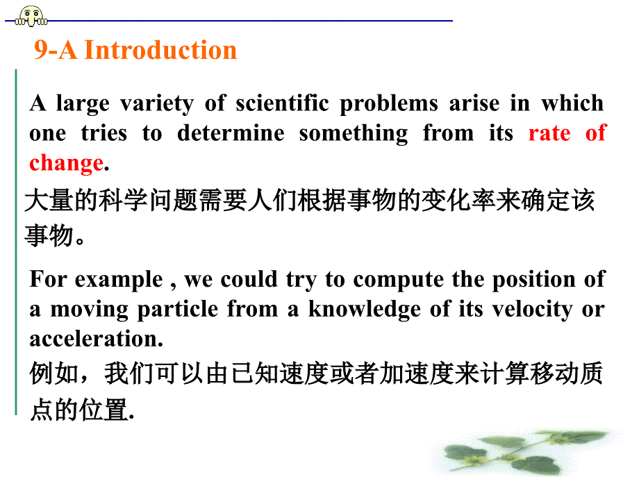 数学专业英语(吴炯圻-第2版)2-9-2-10_第4页