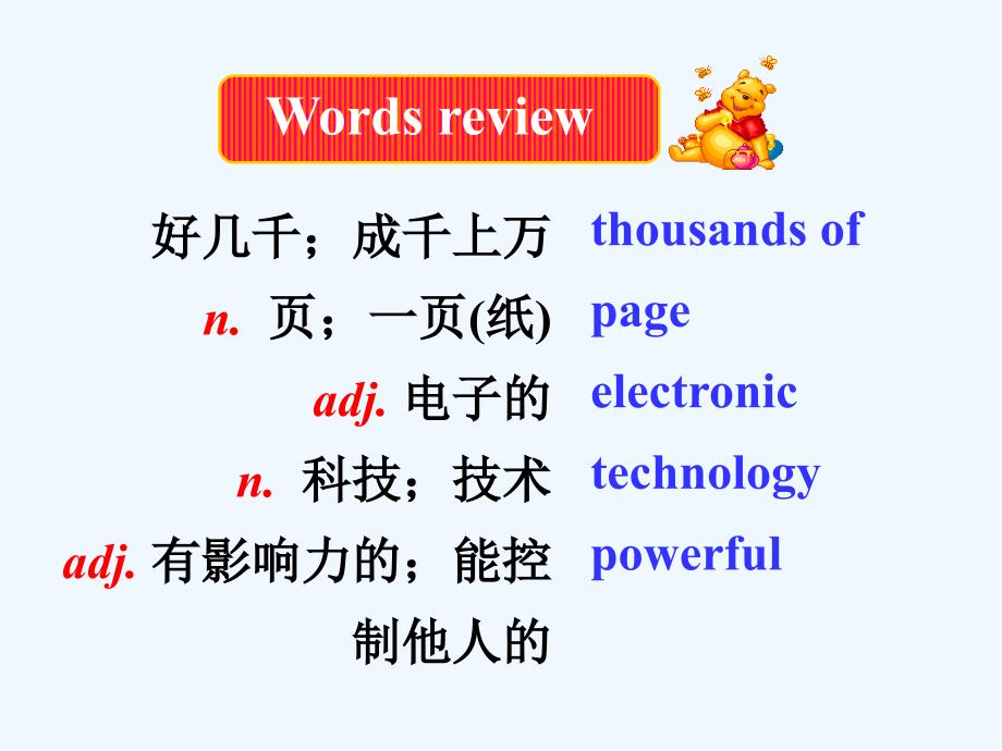 module 9 great inventions unit 1单词导入（汉-英）_第2页