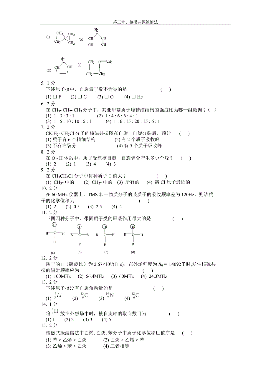 第三章-核磁共振波谱法习题集_第2页