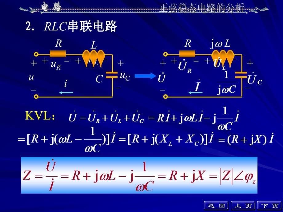 电路原理邱关源第九章_第5页