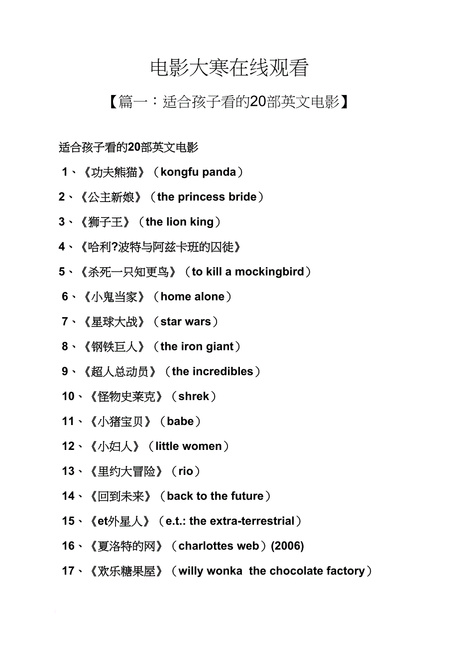 电影大寒在线观看_第1页