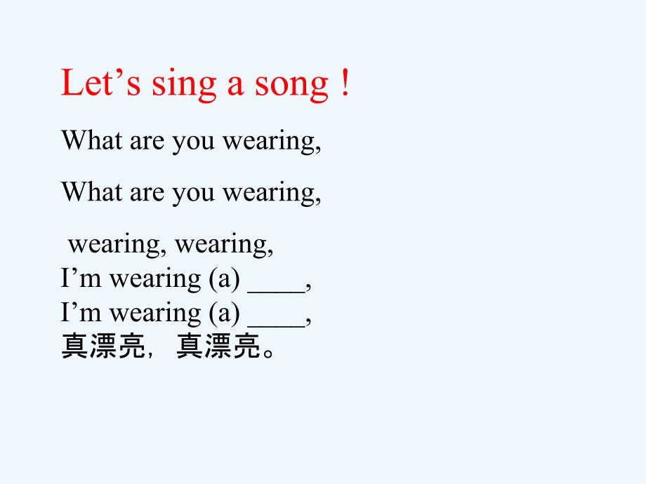 unit 1 lesson 4 shoes and socks 课件1_第3页