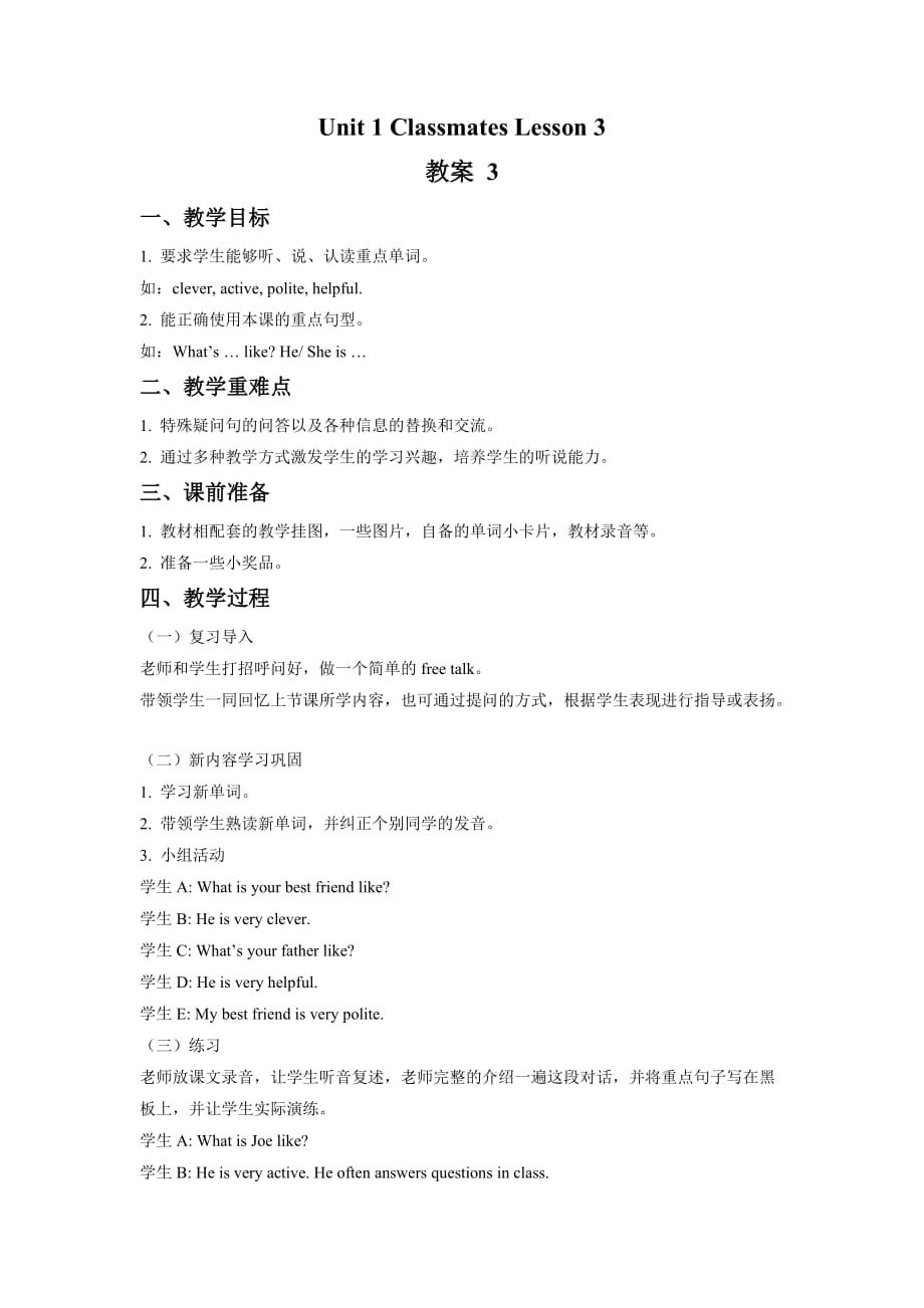 unit 1 classmates lesson 3 教案 3_第1页