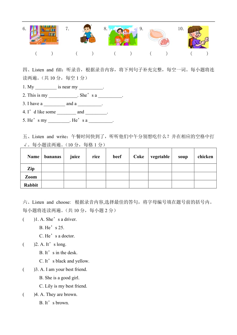 2019-2016四年级英语复习题及答案有听力材料2_第2页