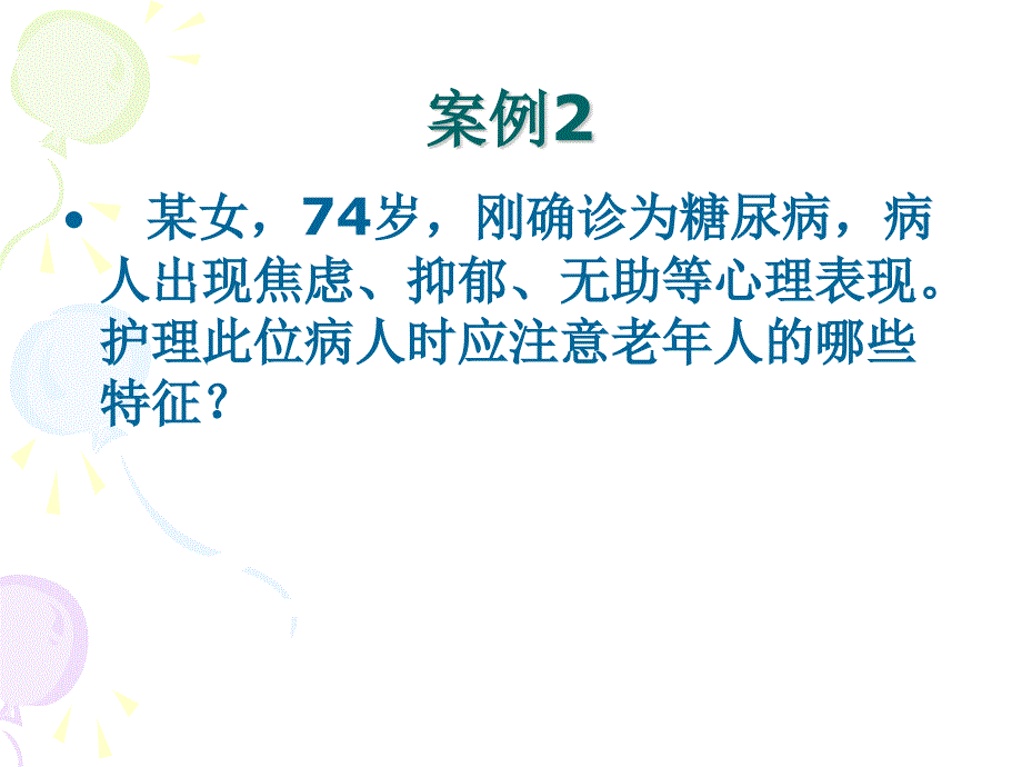 人的成长与发展资料_第3页