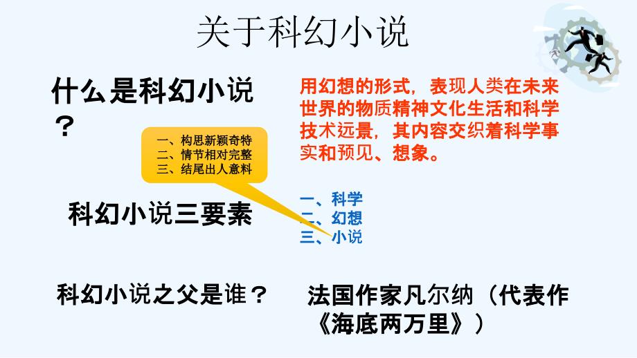 语文人教版八年级下册《喂出来》课件_第2页