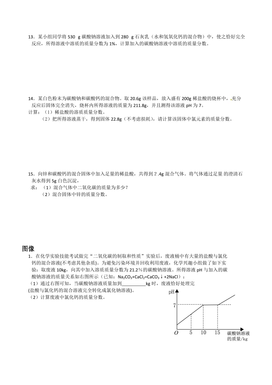 第八讲---计算专题_第4页