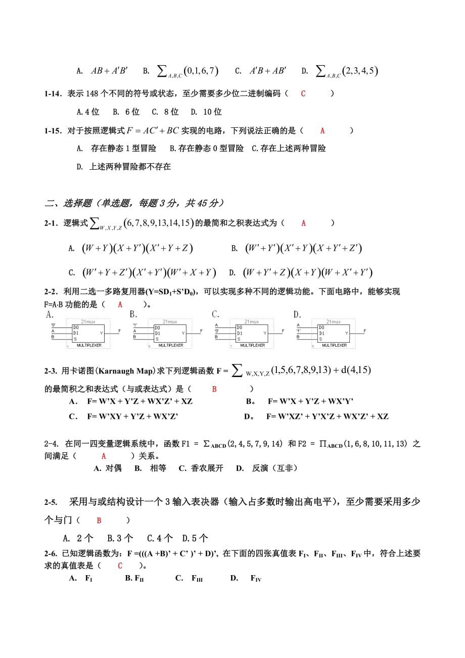 电子科大数字电路-期末试题0708-2半期考试_第2页