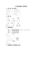 《10的加减法》同步练习4