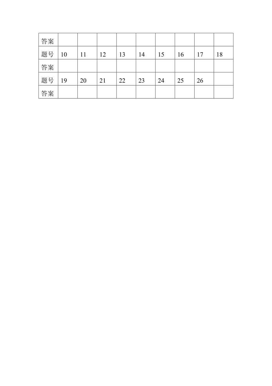 第一章-国际收支-作业题(供3个学分用)答案_第5页