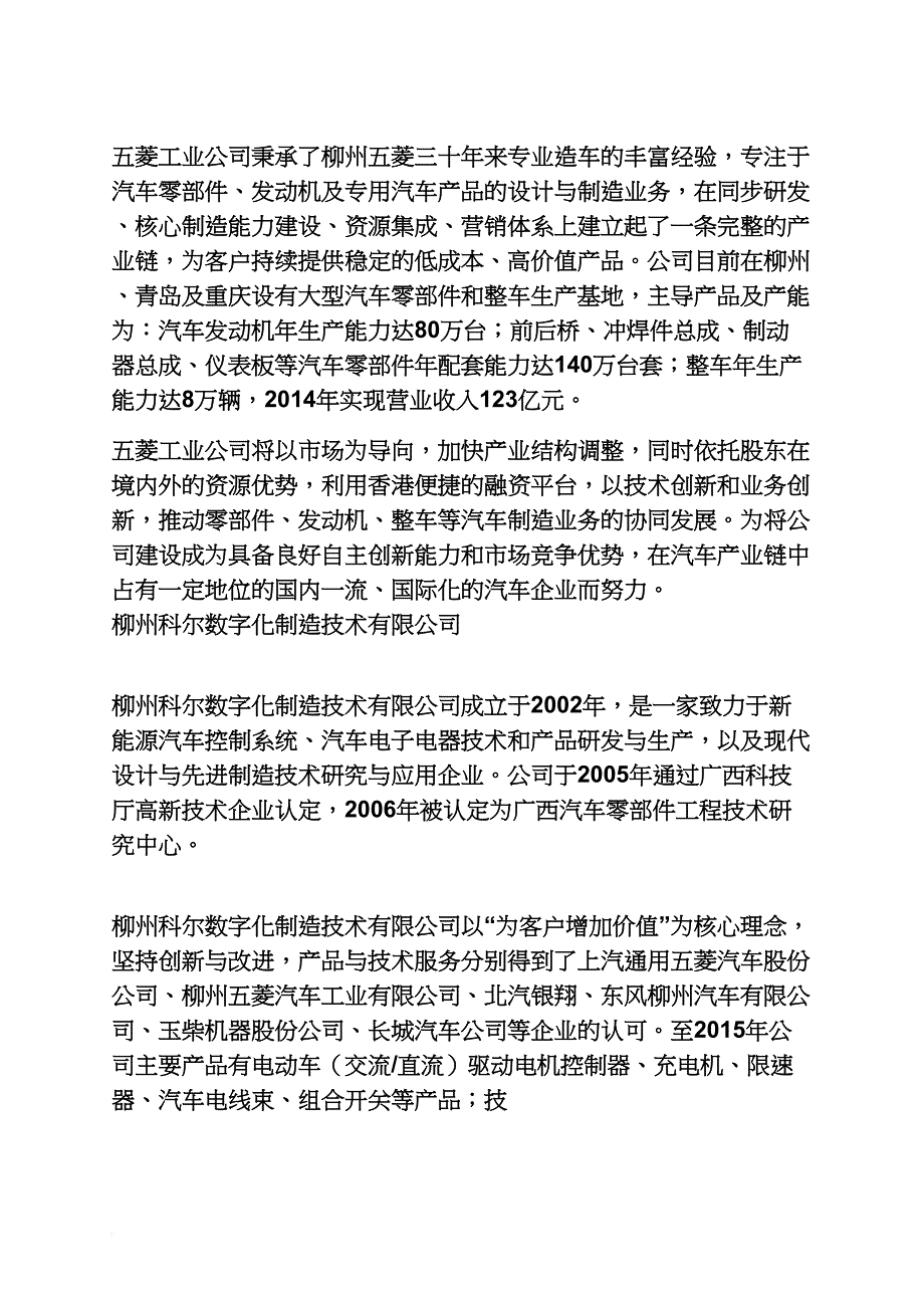 白露工业园_第3页