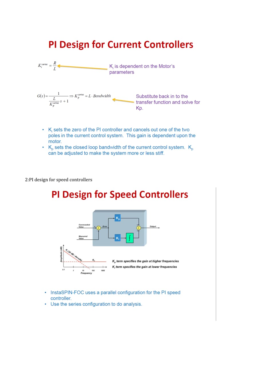 矢量控制中电流环和速度环pid参数设计指南_第2页