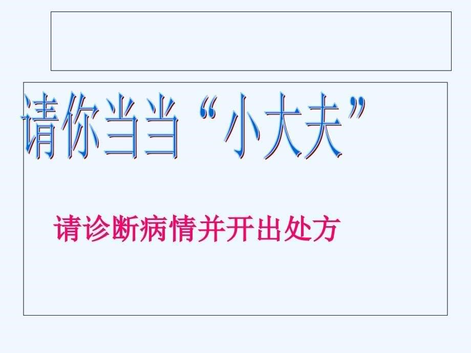 思想品德人教版八年级上册第三课 同侪携手共进第二框男生.女生_第5页