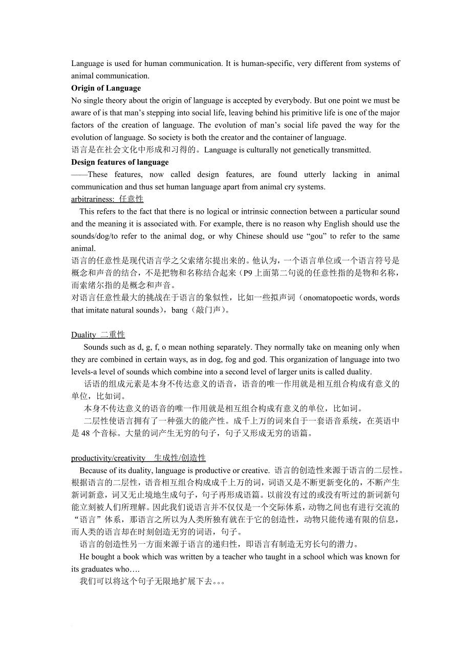 第一章-语言学导论_第4页