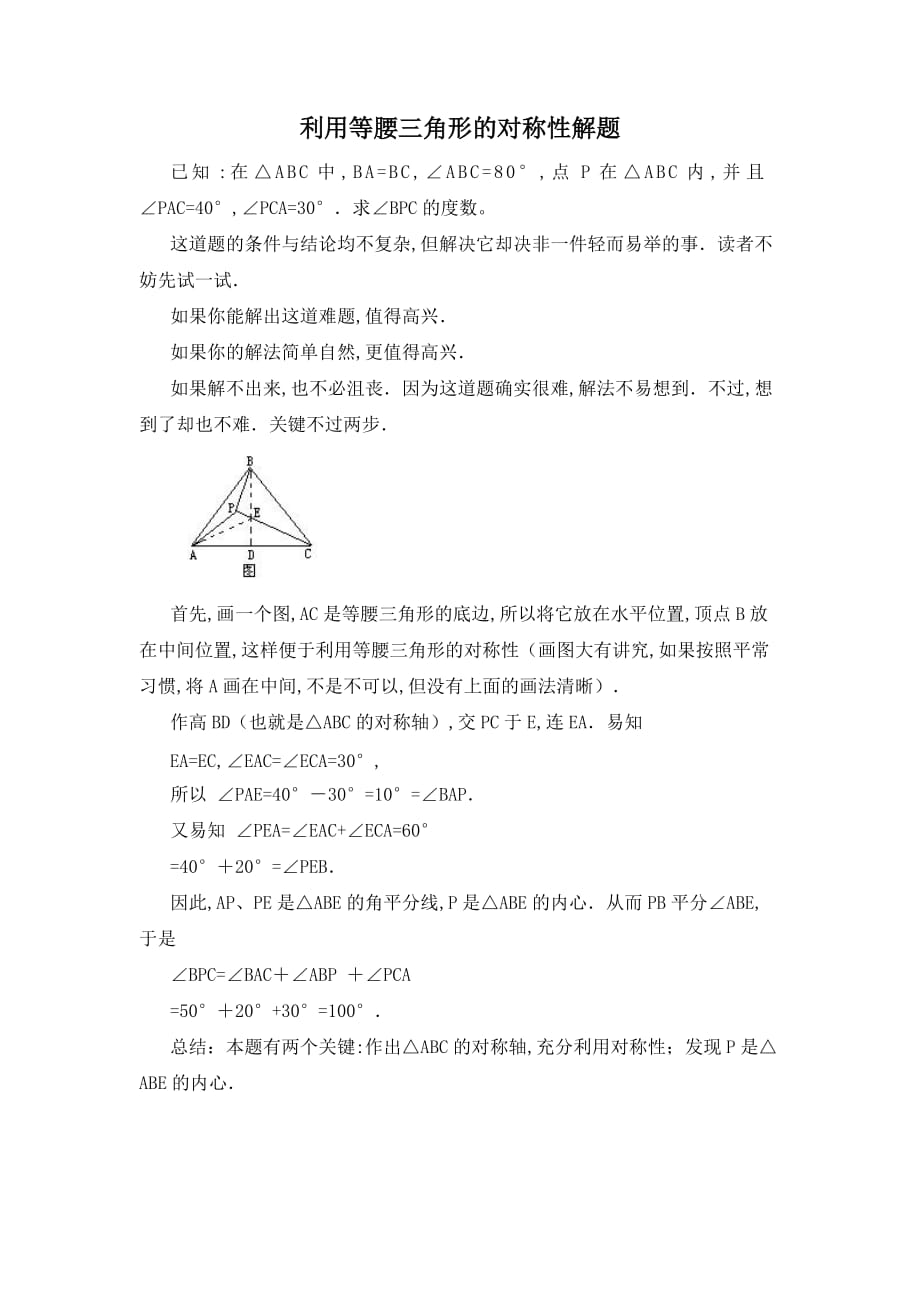 数学北师大版八年级下册性质_第1页