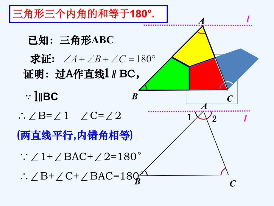 数学人教版八年级上册《三角形内角和定理应用》_第4页