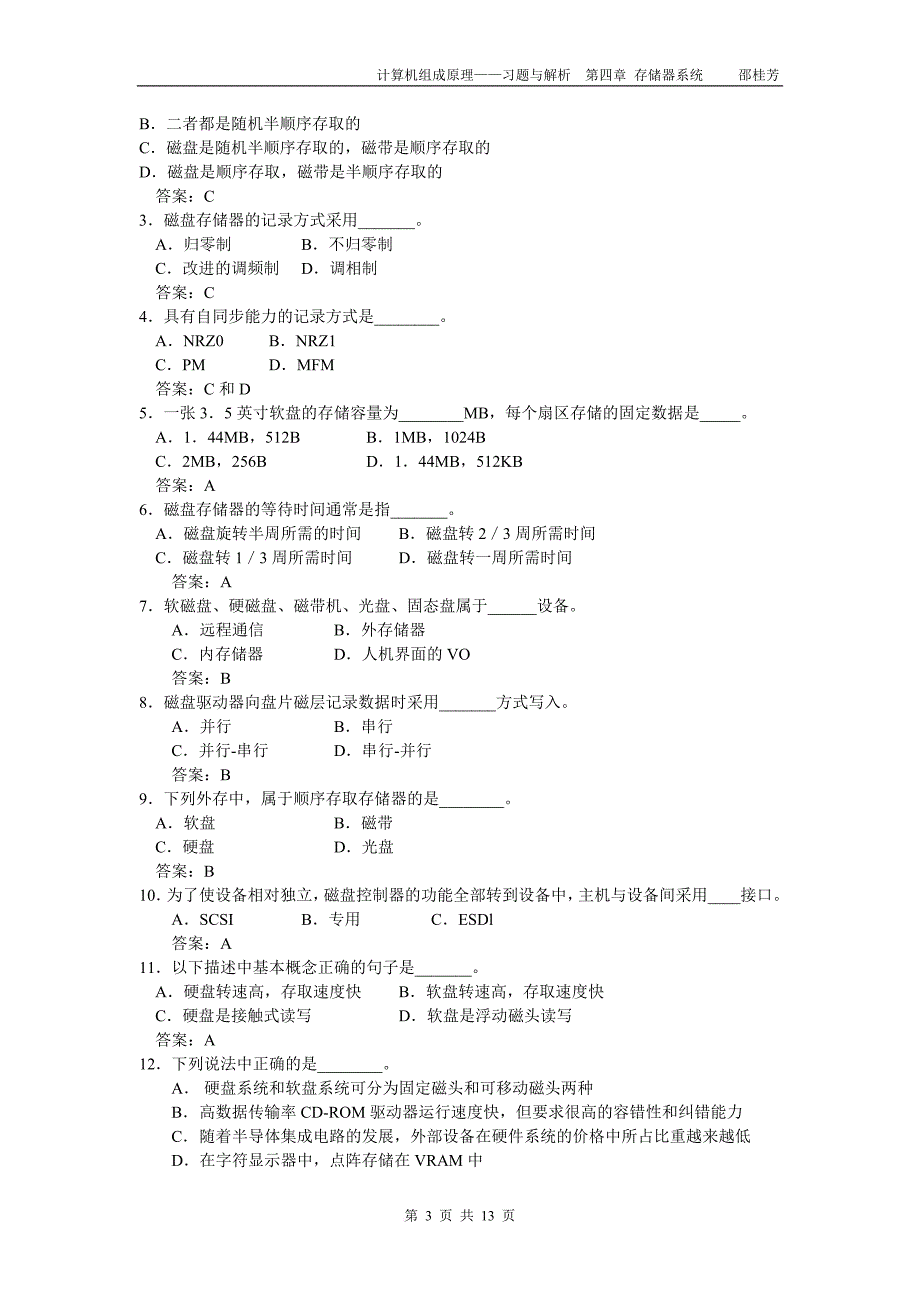 第四章-磁表面存储器_第3页