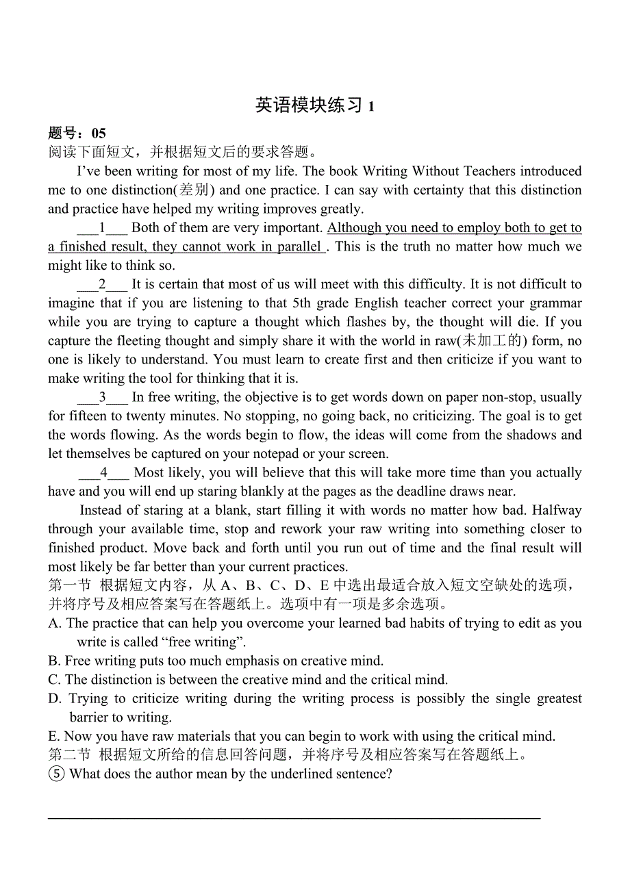 英语模块练习_第1页