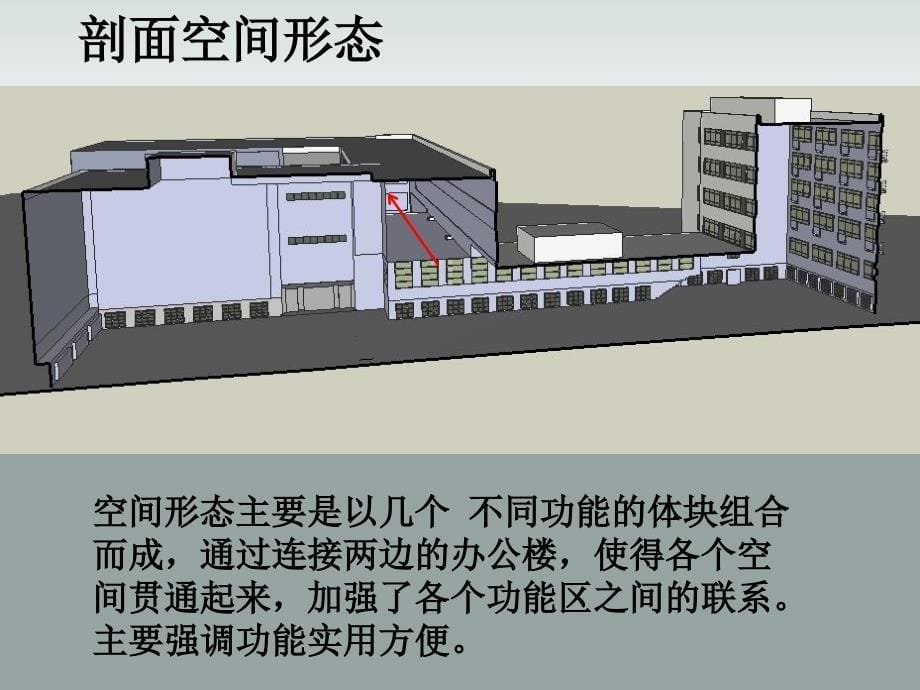 包豪斯校舍分析资料_第5页