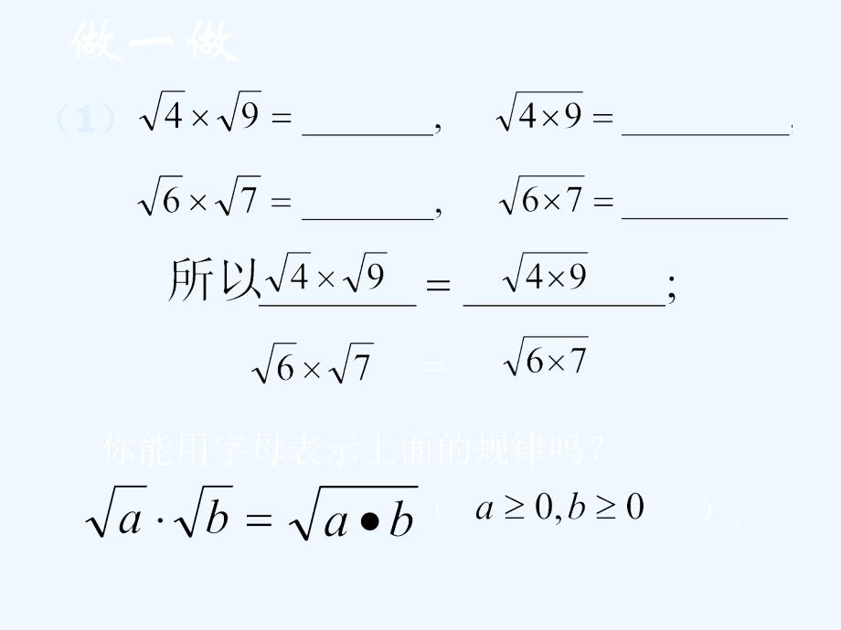 数学北师大版八年级上册实数(2)_第3页