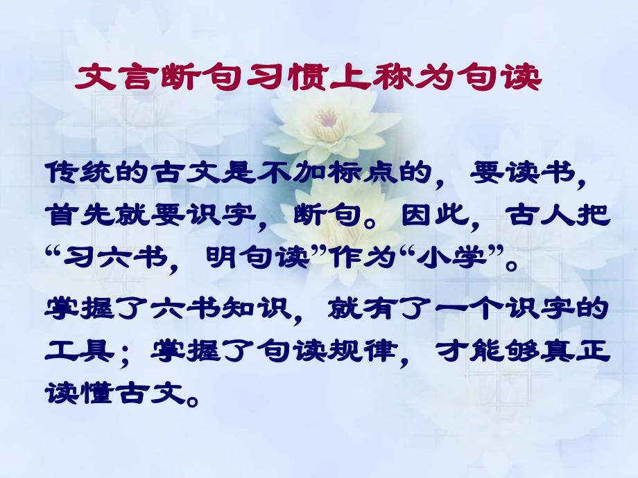 语文人教版七年级上册文言文断句_第3页