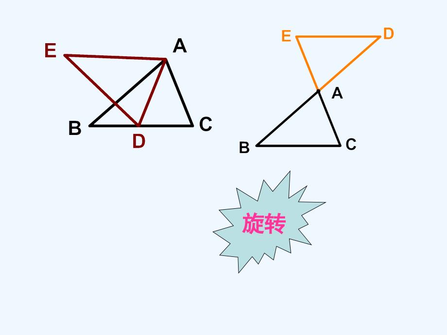 数学人教版八年级上册全等三角形的判定课件_第4页