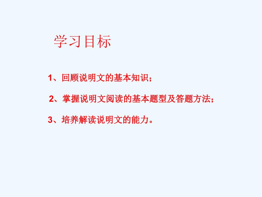 语文人教版七年级下册斑羚飞渡课后作业_第2页