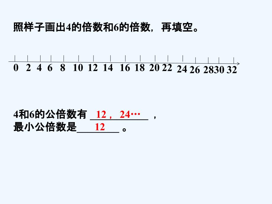 画出4和6的倍数_因数与倍数3_第1页