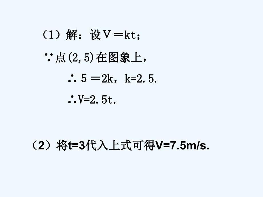 数学北师大版八年级上册一次函数图象的应用_第4页