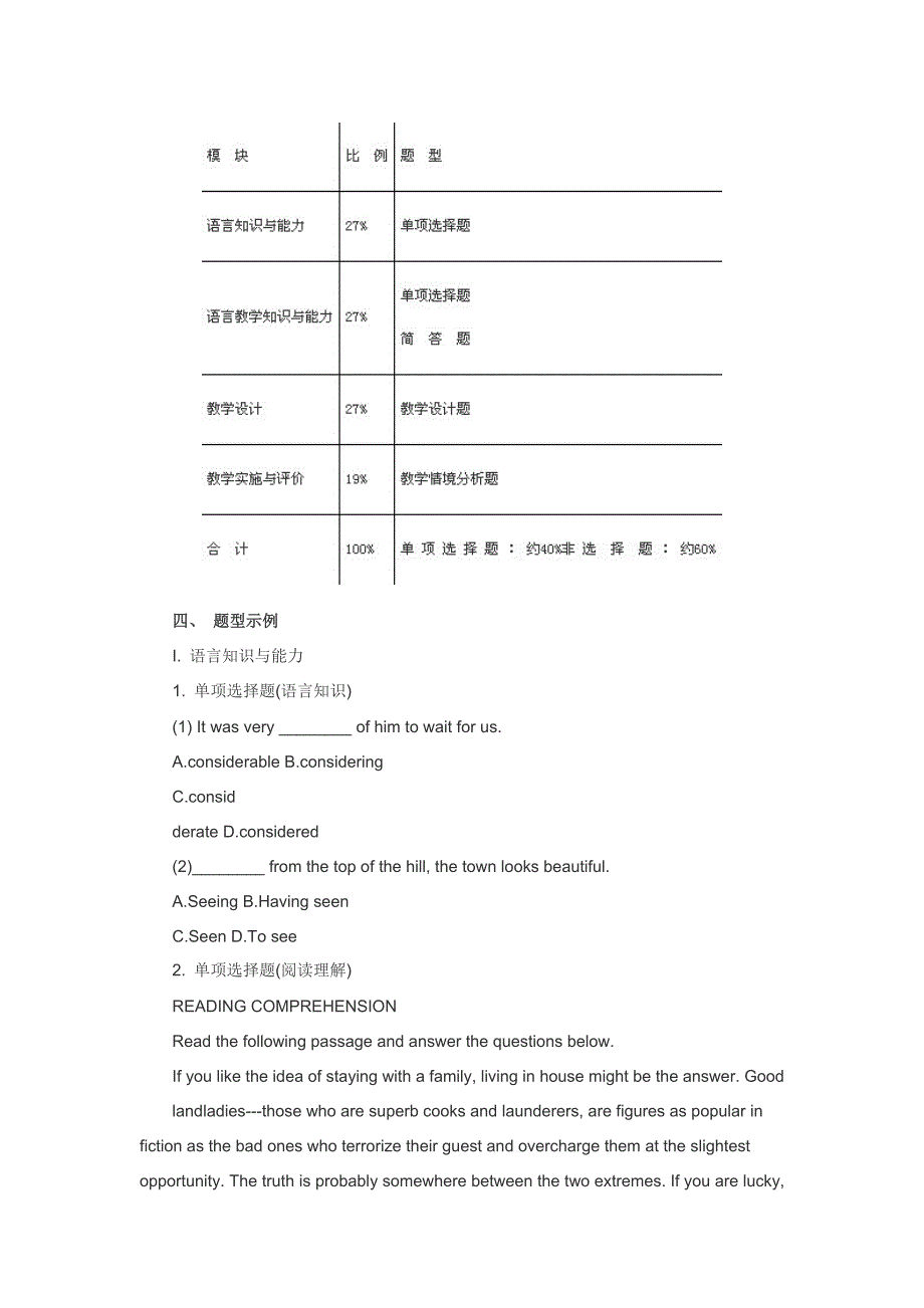 英语考试大纲(同名493)_第3页