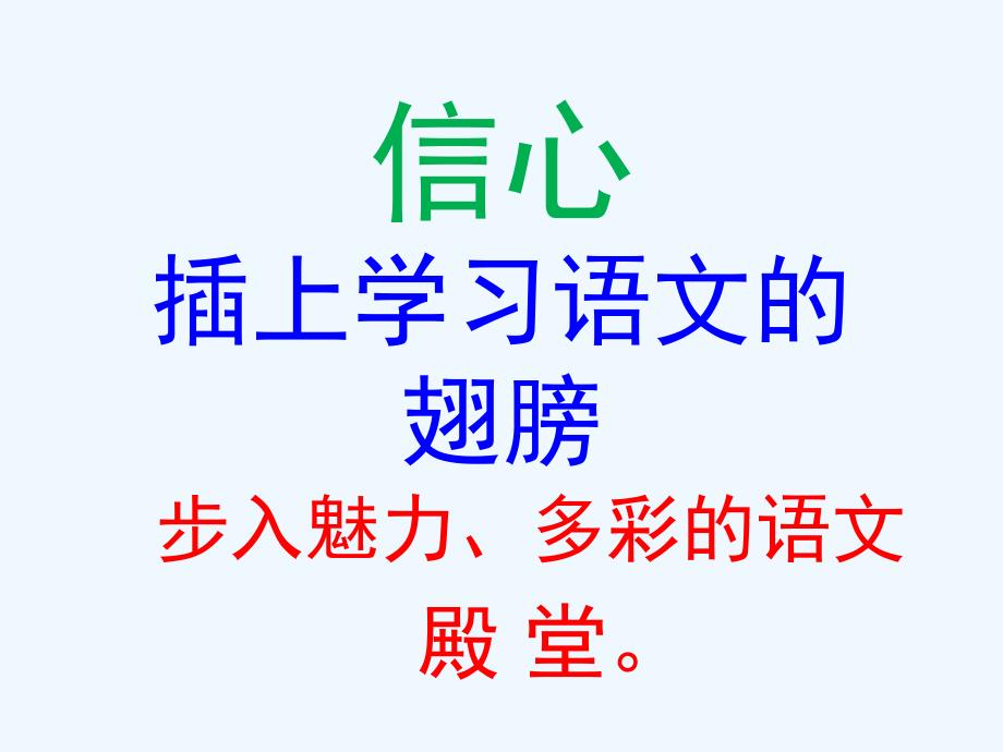 语文人教版九年级下册语文魅力无限_第4页