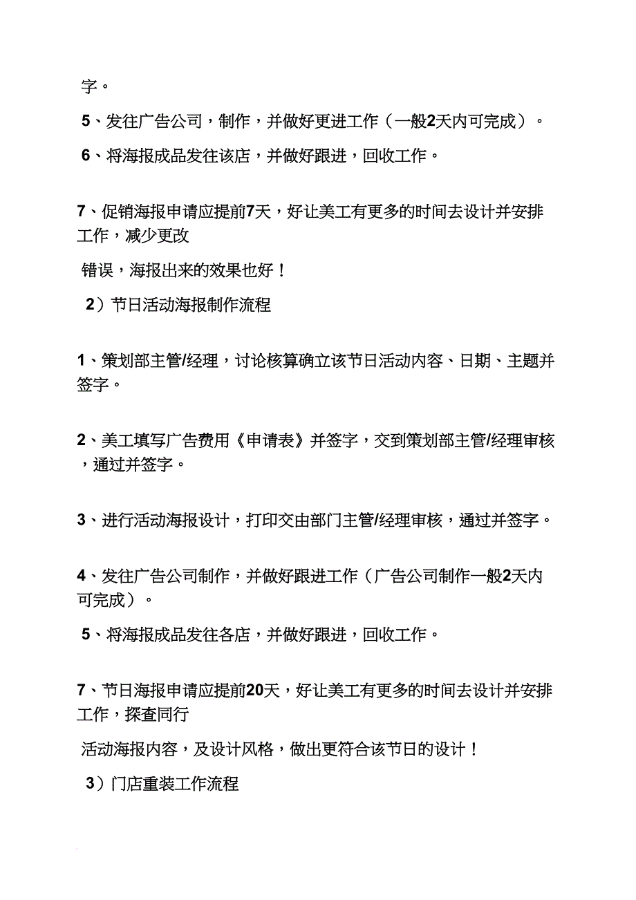 美术设计师岗位职责_第2页