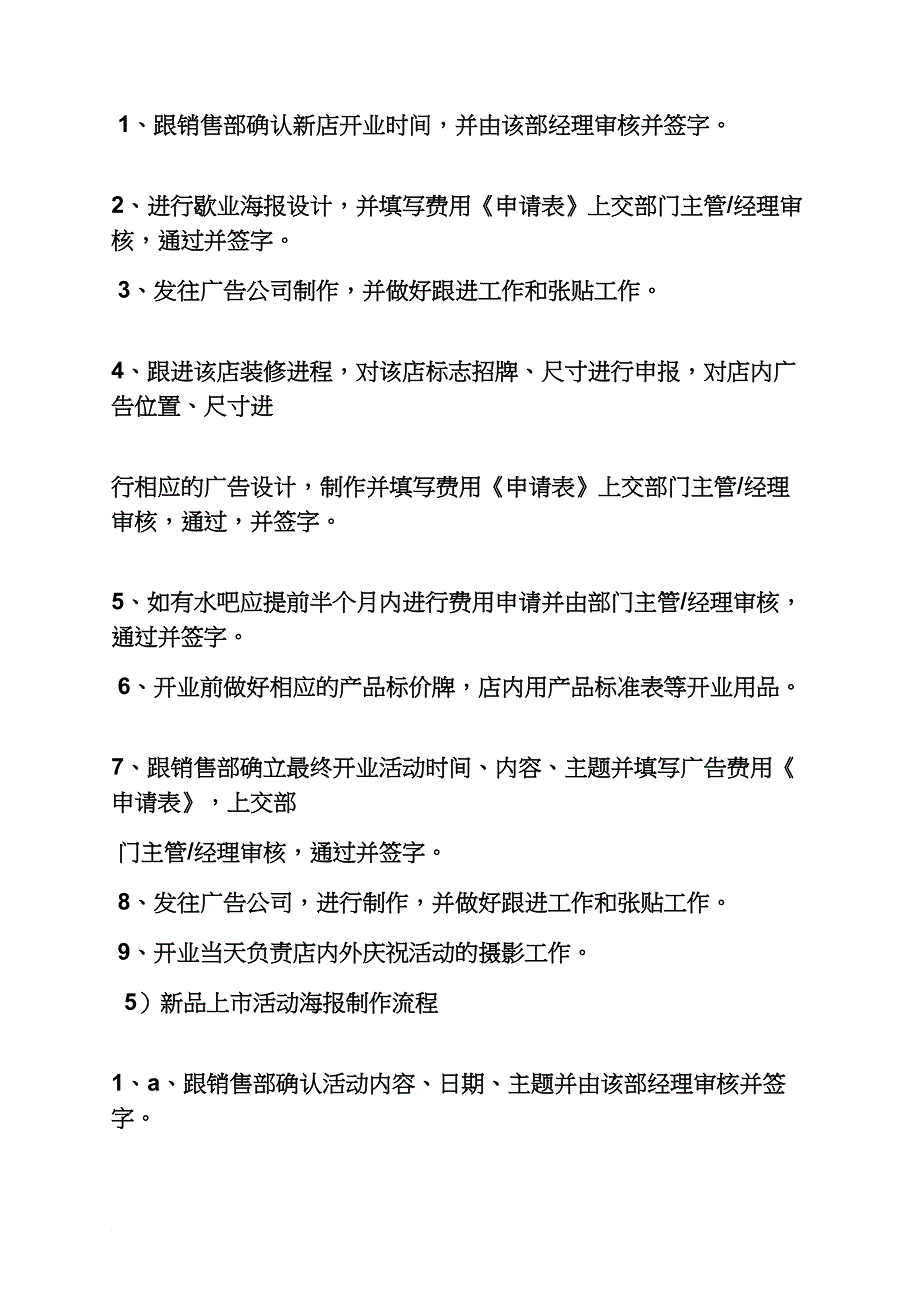 美术设计师岗位职责_第4页