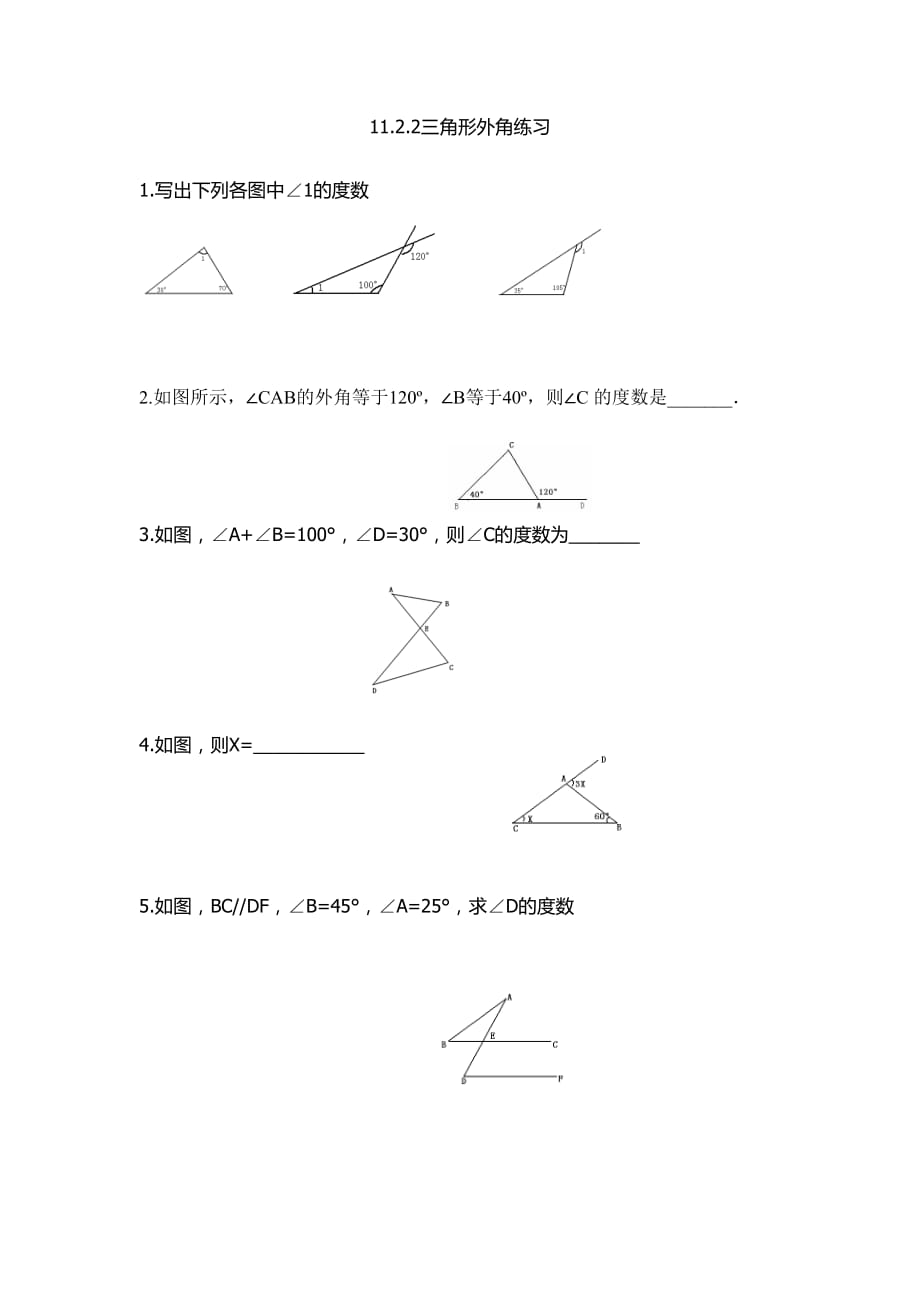 数学人教版八年级上册11.2.2三角形的外角.2.2三角形的外角练习_第1页