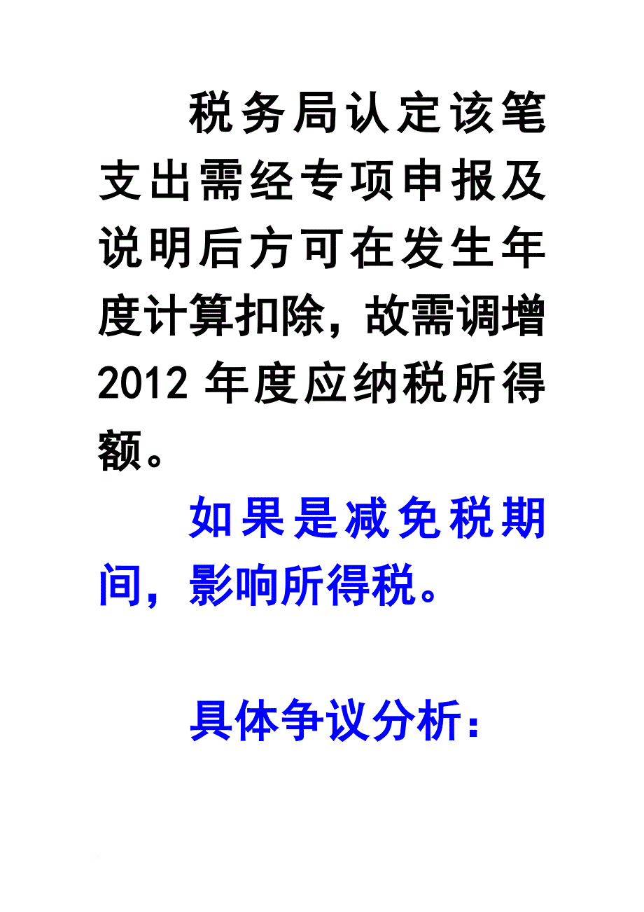 跨年度票据如何入账_第4页